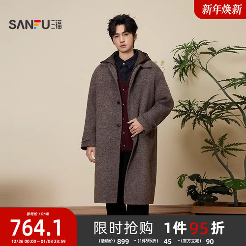 三福2025冬季男士可拆连帽长款呢料外套 宽松呢子大衣513412