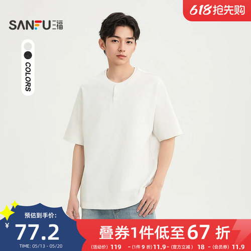 三福2026夏季男士蜡染假两件短T恤 都市宽松圆领上衣522304