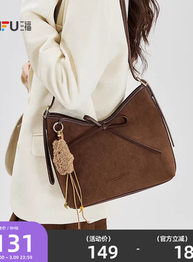 三福挎包秋季韩系学院美拉德配色蝴蝶结大容量收纳女包505124