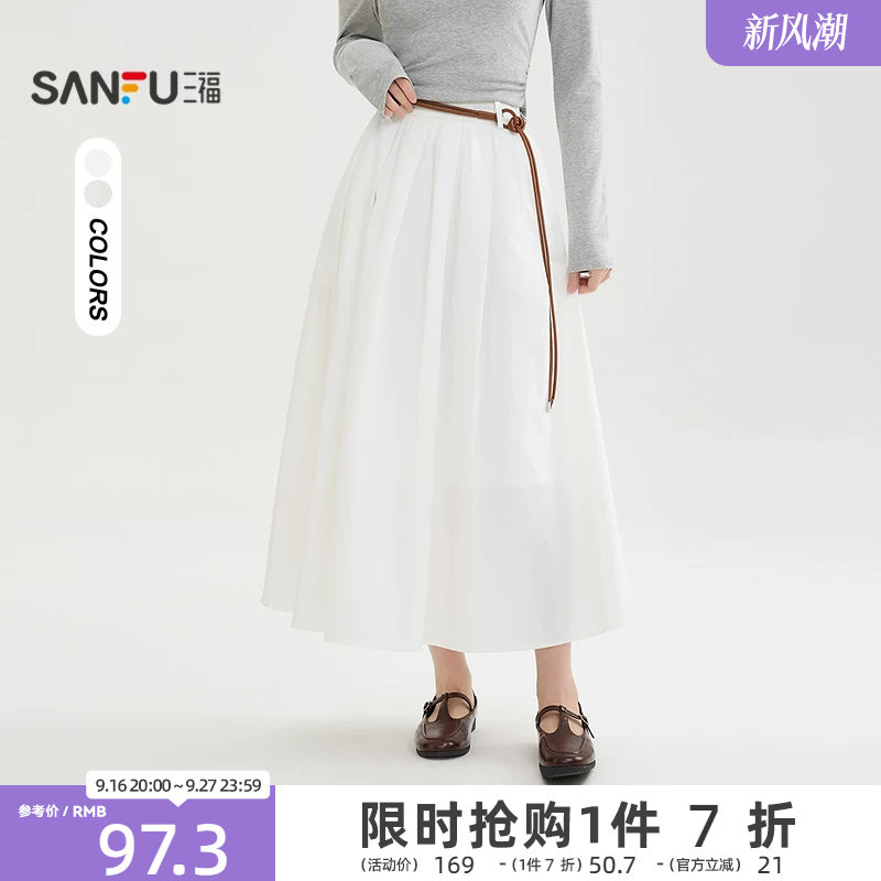 三福白色半身裙女2026新款春季高级感送腰绳宽松长裙子女装518383图片