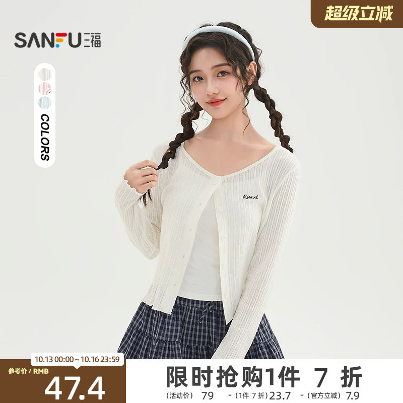 三福披肩开衫女2026新款夏季木耳边袖刺绣圆领针织上衣女装518686