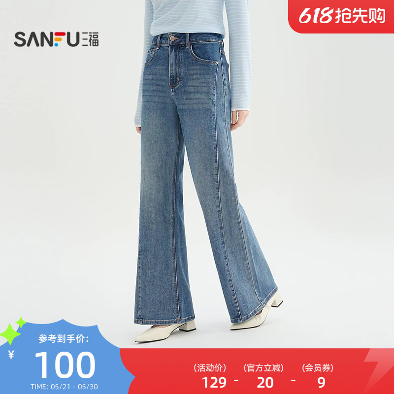 三福牛仔裤女2026新款春季分割喇叭裤时尚微喇裤子长裤女装521919