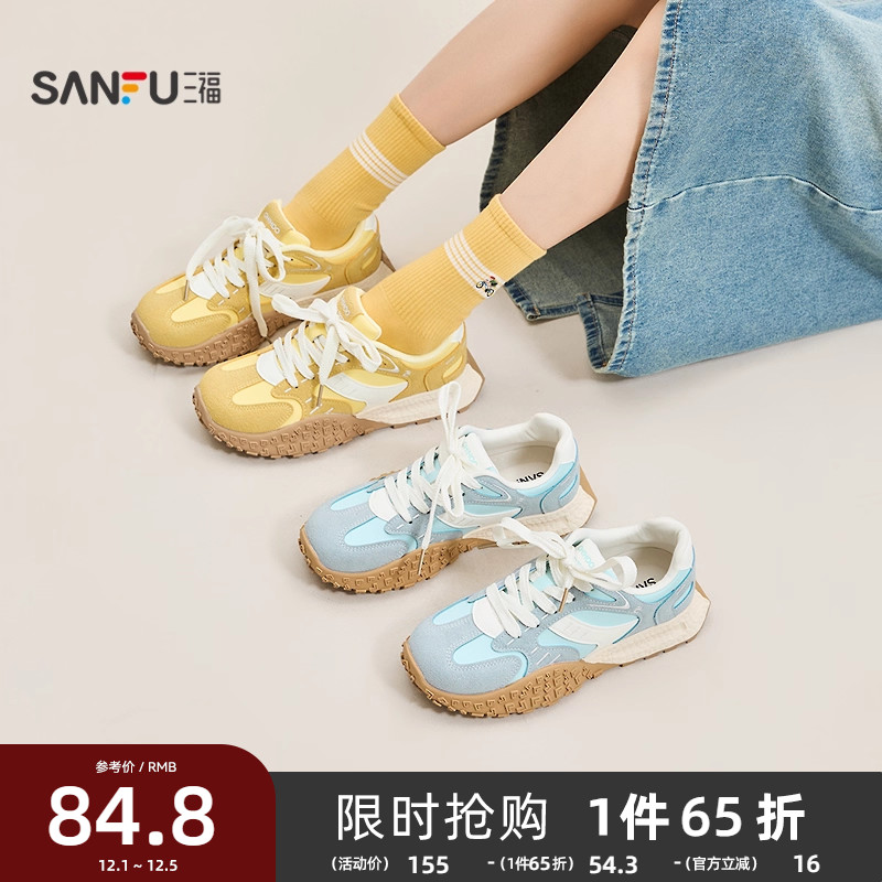 三福女运动鞋夏季户外休闲慢跑鞋清新圆头双拼鞋底女鞋842226
