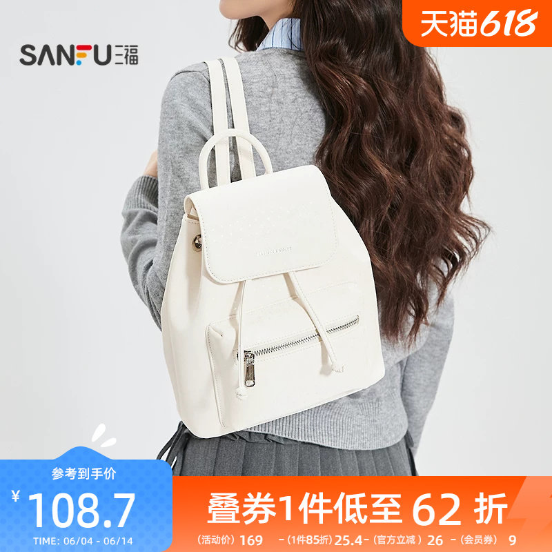 三福背包春季软萌梦幻五角星印花翻盖双肩包时尚女包521847
