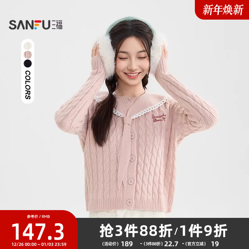 三福套头毛衣2025新款冬季英文刺绣可拆领宽松麻花上衣女装511283