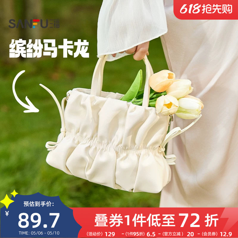 三福包包女款云朵包白色褶皱手提包小包包斜挎包单肩包高级质感粉