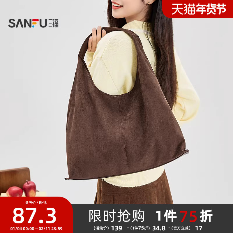 三福挎包冬季简约纯色大容量单肩托特包腋下型软包女包513994,箱包皮具/热销女包/男包,托特包,淘宝优惠券,粉丝福利购,淘宝优惠卷
