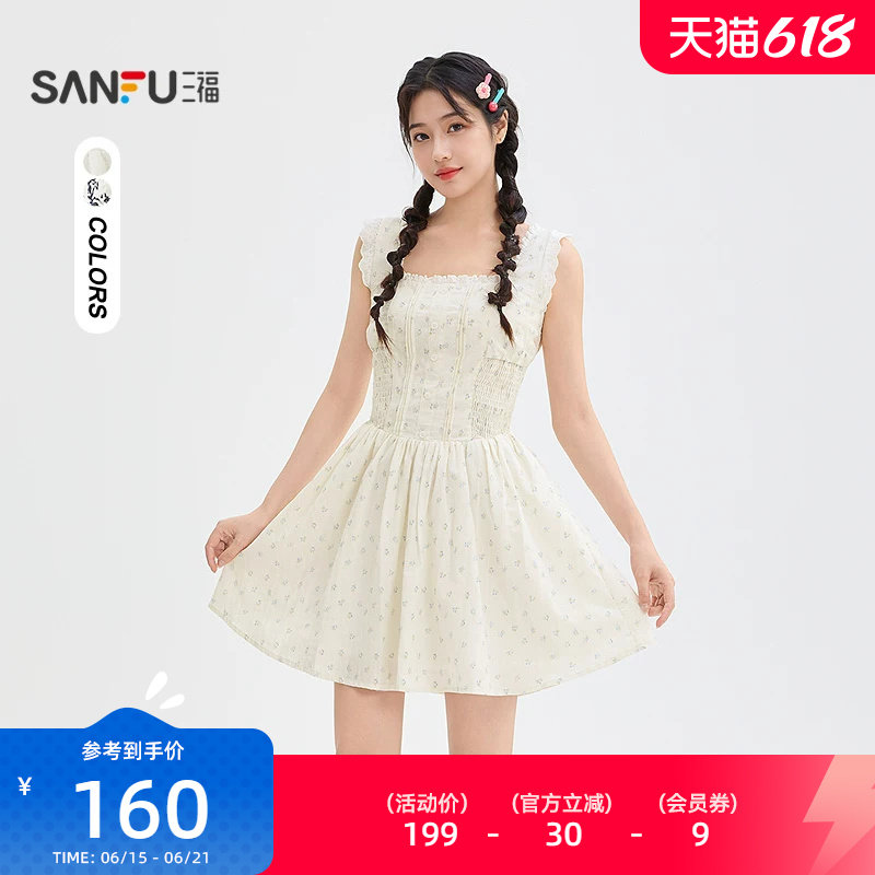三福连衣裙2026夏季蕾丝花边肩带打揽收腰散摆裙子女装525096