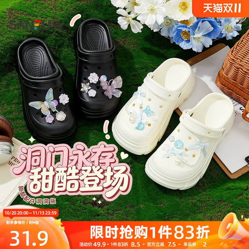 三福洞洞鞋女款2026新款厚底增高外穿好看舒服足弓支撑凉拖鞋夏天