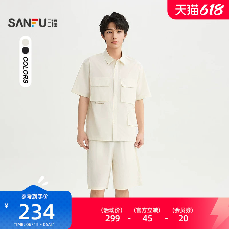 三福2026夏季男士宽松多口袋工装套装 翻领短袖上衣短裤525251