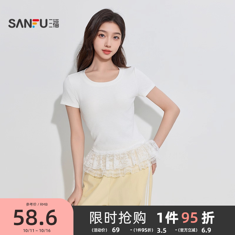 三福女秋季蕾丝拼接短袖打底衫单衣 法式修身外穿上衣504757