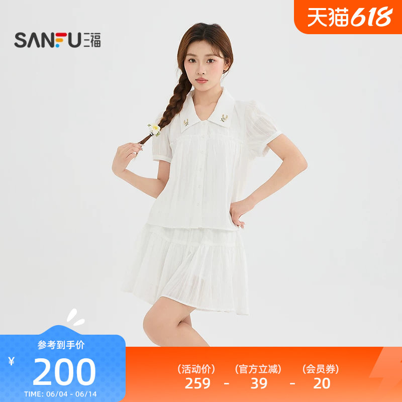 三福套装2026夏季刺绣翻领衬衫松紧腰半裙两件套女装525867