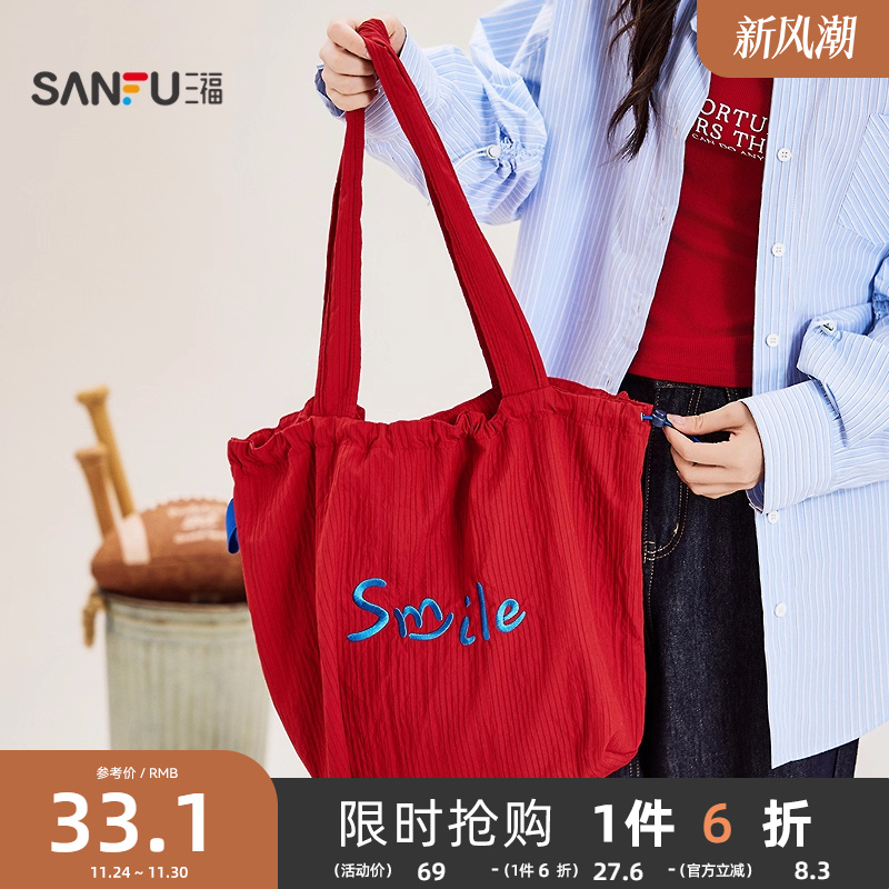 三福挎包秋季城市运动韩系休闲多巴胺撞色托特包女包506101