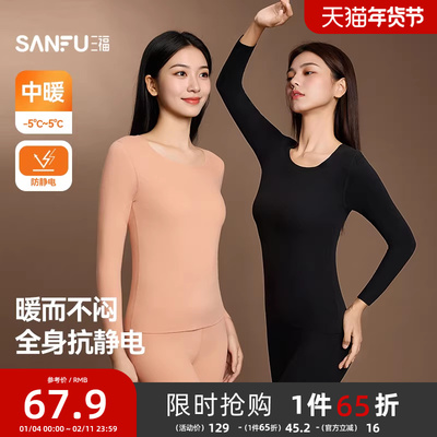 三福【抗静电】保暖内衣女冬季双面绒套装简约修身秋衣秋裤打底衣