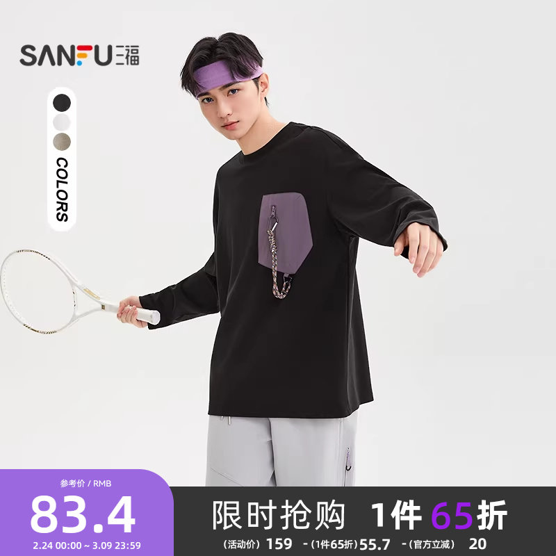 三福2025冬季男士拼色异材质口袋长T恤 休闲圆领上衣510127