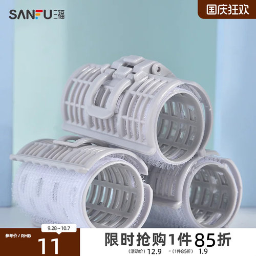XAB铝片造型卷发器3个