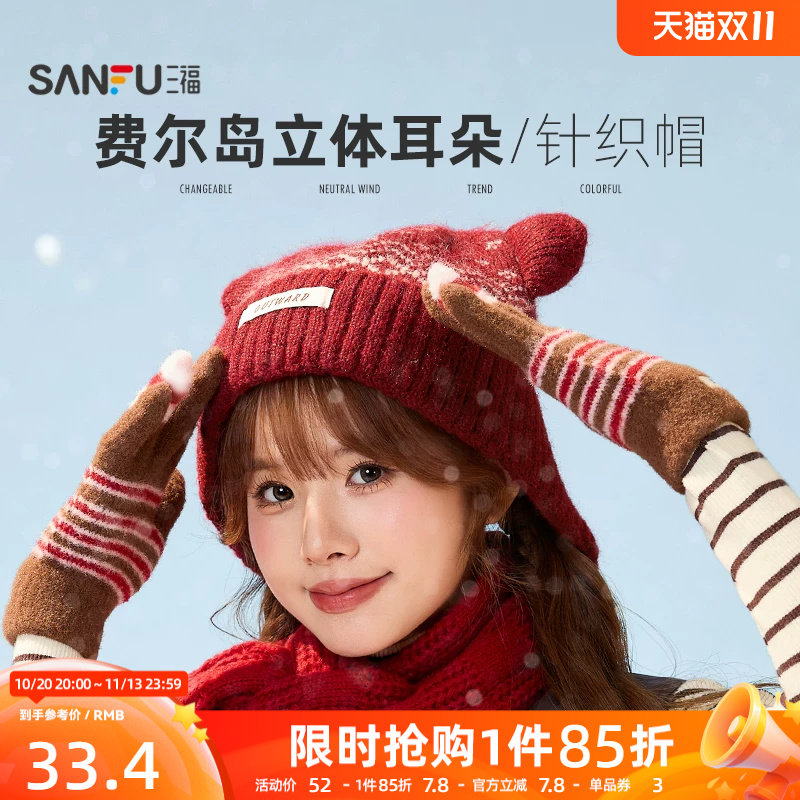三福费尔岛针织帽2026新款冬季女款可爱复古立体猫耳长辫护耳帽子