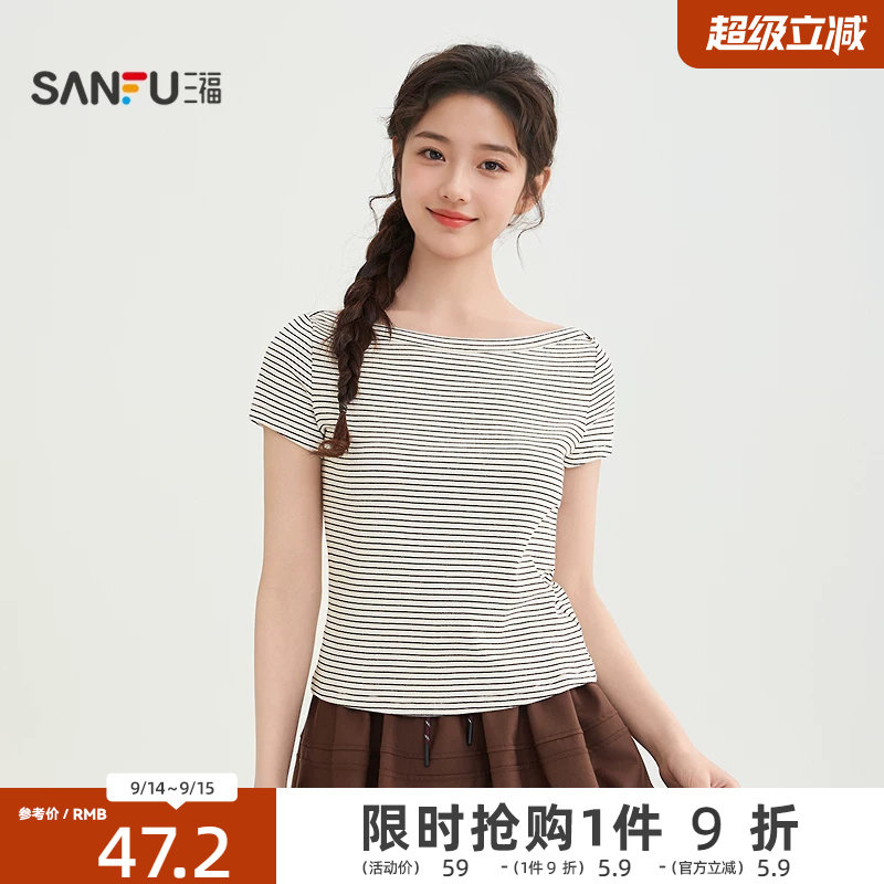 三福条纹短袖女2026新款夏季都市气质船领弧形t恤上衣女装520817										