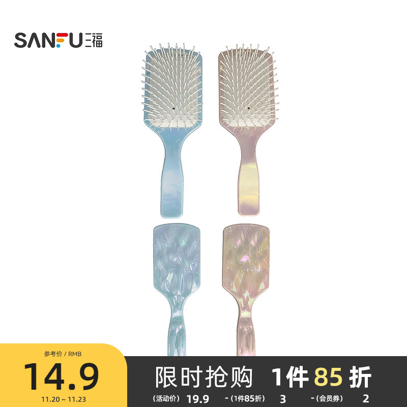 秀色物语水波纹气垫梳梳子 509518