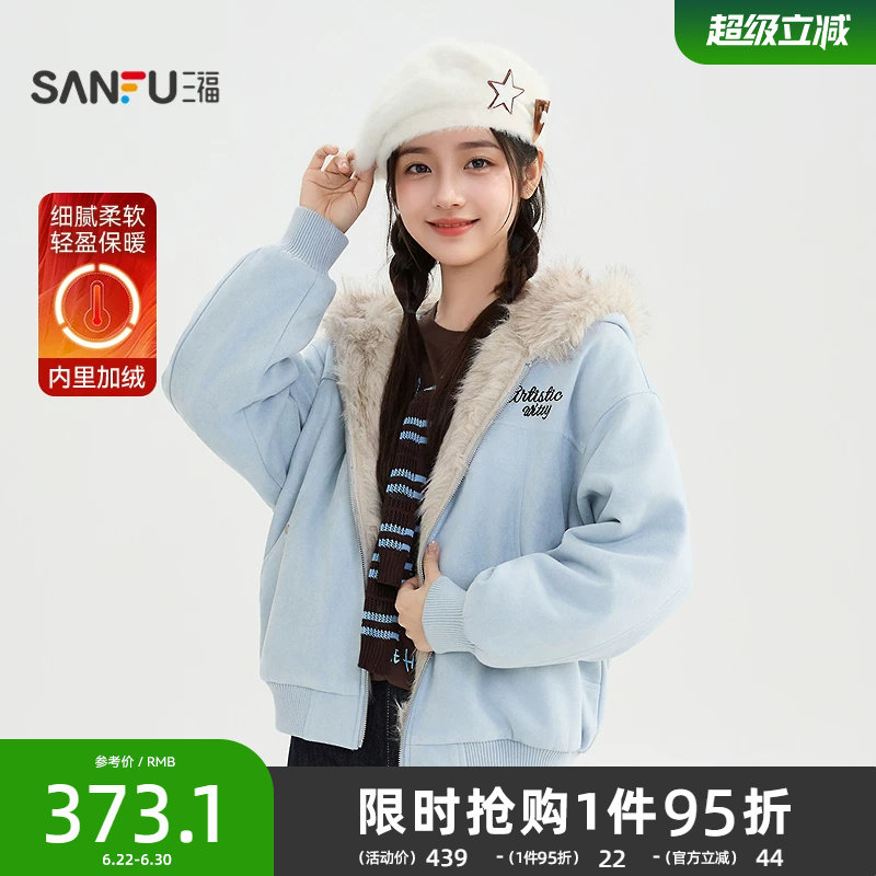 三福加厚外套2025新款冬季小熊耳朵连帽保暖加绒派克服女装512261