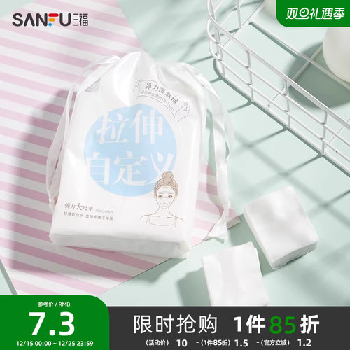 宜简宜然拉伸湿敷棉200片