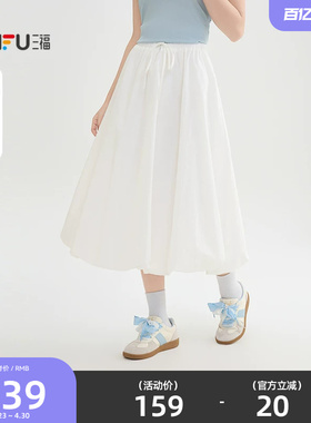 三福花苞半身裙女2026新款夏季巨好看的宽松白色长裙子女装514468