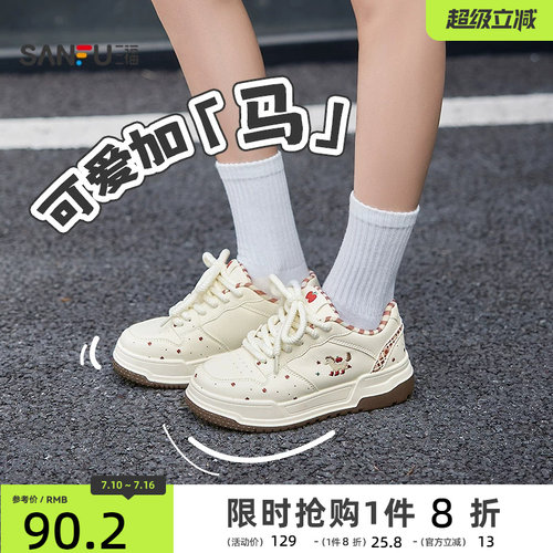 三福板鞋女春季童趣少女韩系苹果印花拼接内里圆头低帮女鞋850816