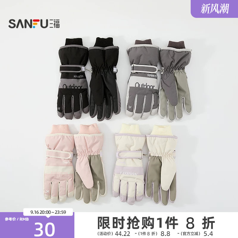三福滑雪手套女款2026新款冬男款休闲时尚防风防寒可触屏保暖手套图片