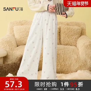 #三福女冬季满版萌趣印花海岛绒单裤 趣味柔软家居服长裤507845