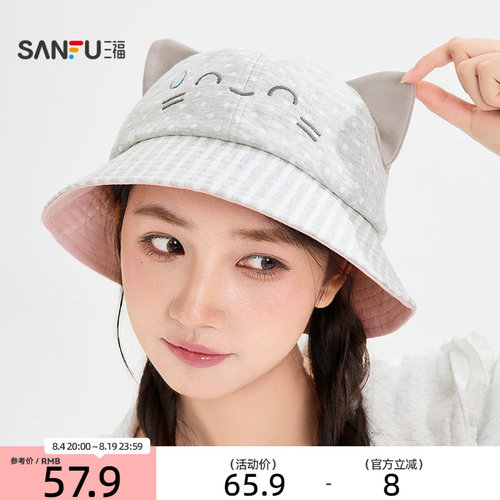 三福无语猫咪渔夫帽 俏皮趣味个性服饰配件显脸小帽子859953