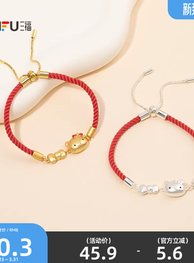 三福三丽鸥IP休闲凯蒂猫沙白手链单条 甜美时尚首饰手饰854320