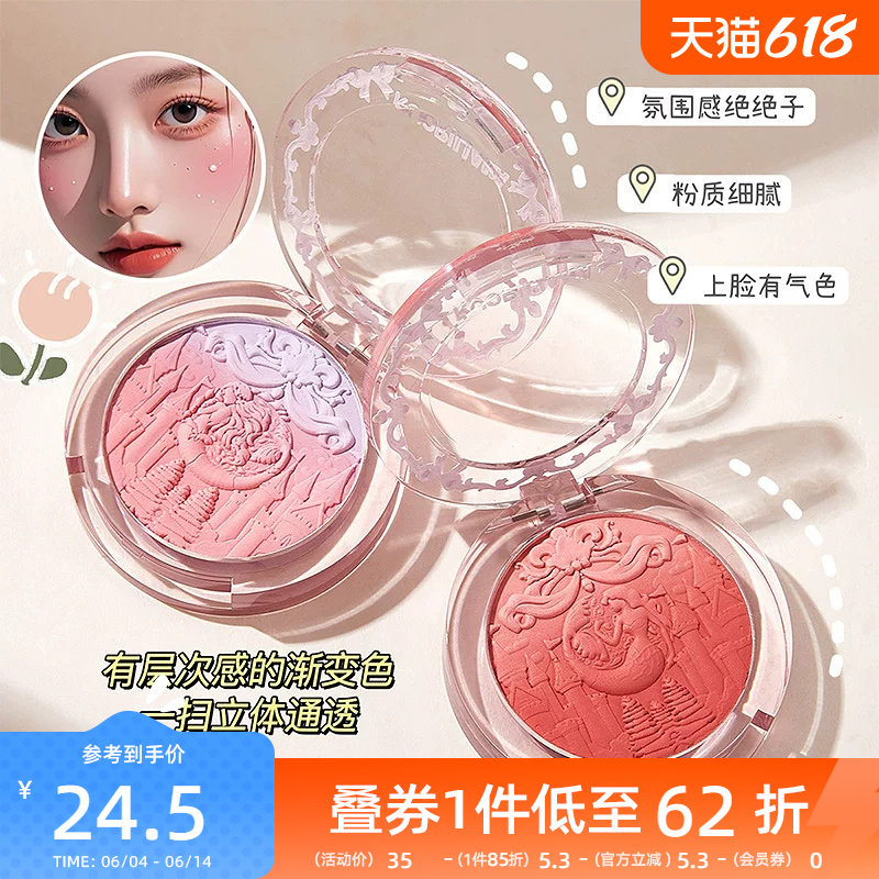 洛丽莲娜在逃公主渐变腮红粉488881