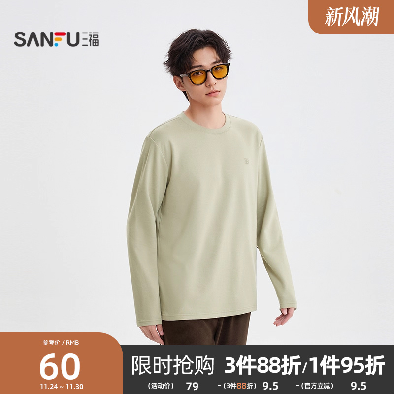 三福2025冬季男士简约纯色暖心绒长T恤 休闲圆领上衣509986