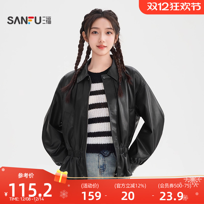 三福皮衣外套2025新款秋季小个子松紧收腰翻领宽松夹克女装508955