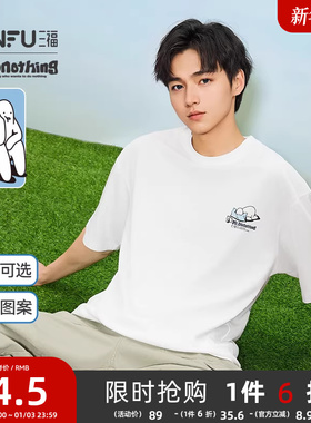 【Mr.Donothing联名】三福2025夏季男趣味图案圆领短袖t恤500977