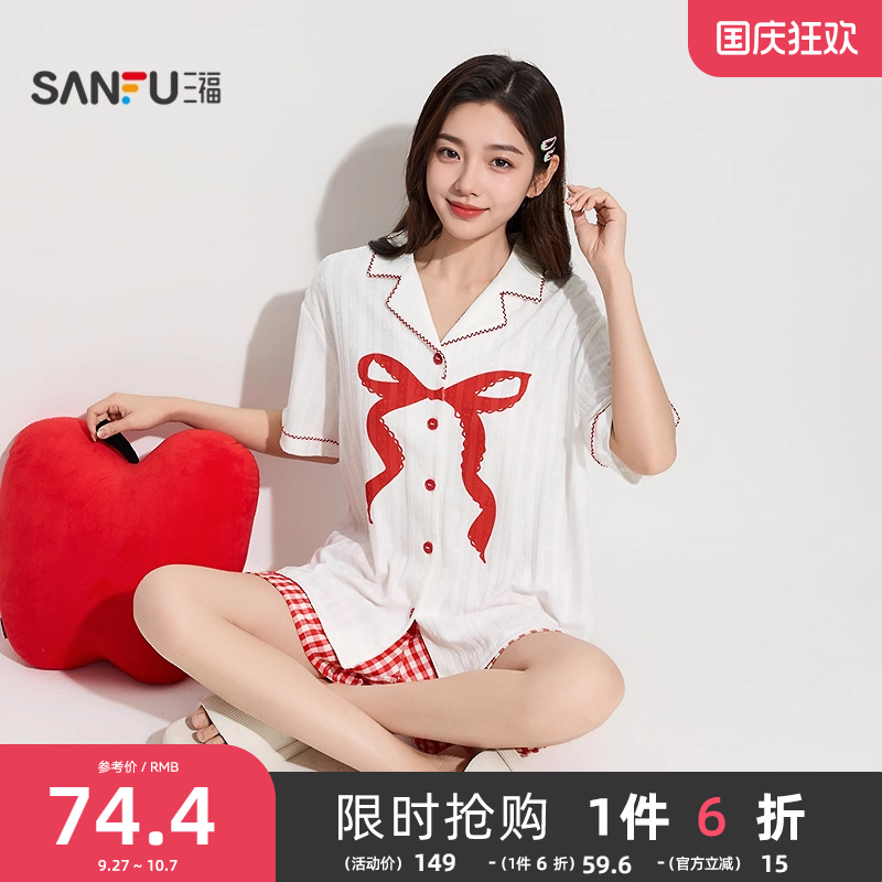 三福女夏季蝴蝶结开扣睡衣套装 甜美撞色翻领宽松家居服499354