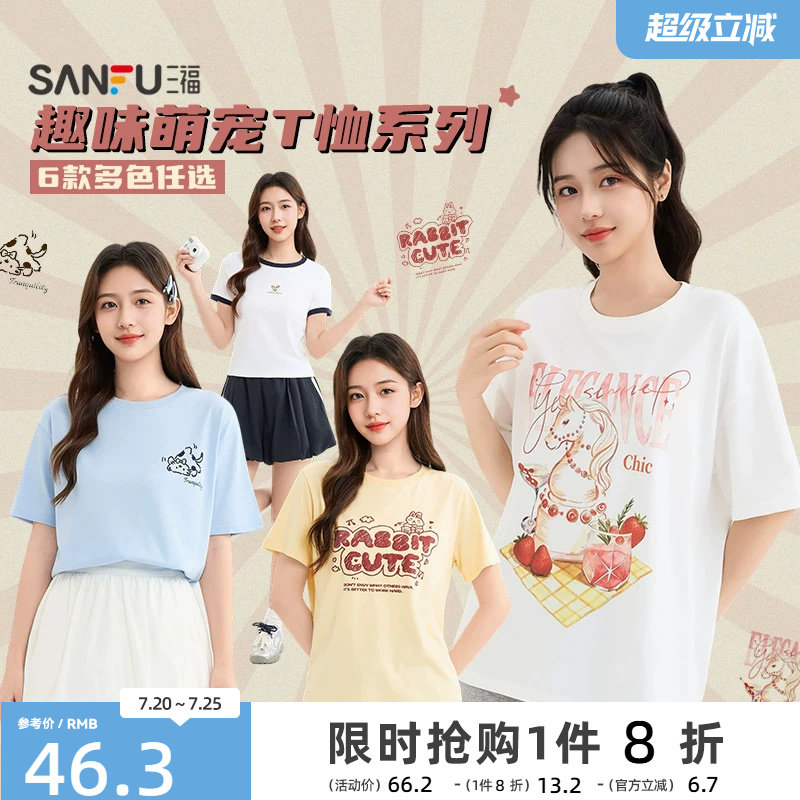三福女短T恤2026夏季新款流行萌趣小猫可爱宽松圆领白色短袖女装