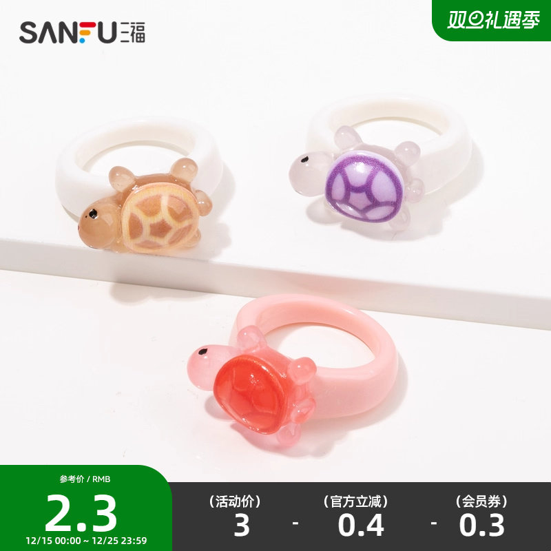 三福趣味小乌龟戒指单个 可爱俏皮首饰装饰指环配饰836482