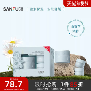 三福花肌颜初春山茶水凝霜面霜套组 506600