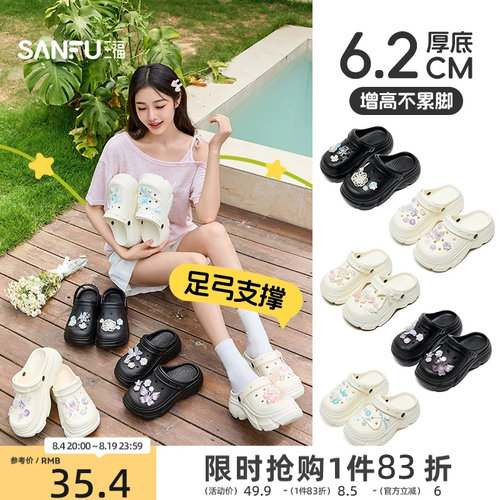 三福洞洞鞋女款2026新款厚底增高凉鞋黑色好看足弓支撑外穿拖鞋夏