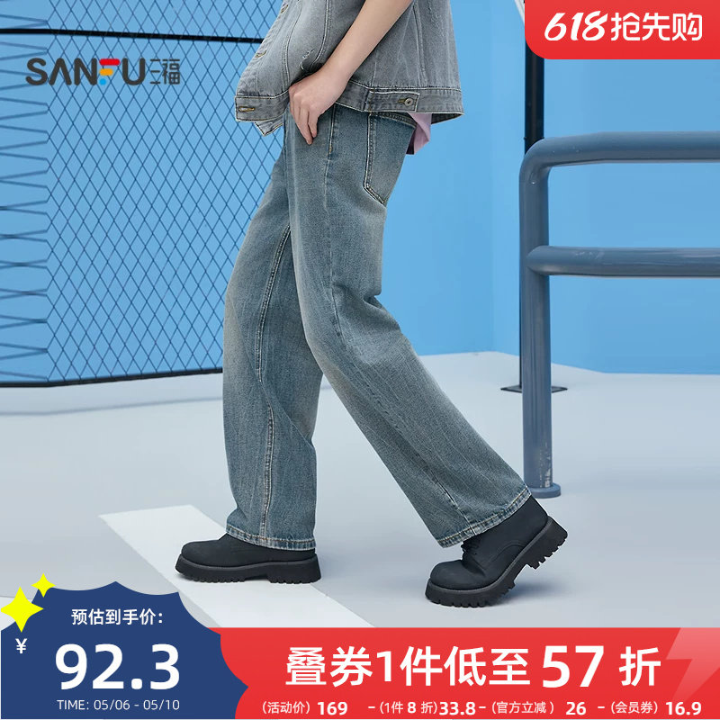 三福2026夏季新款牛仔裤男休闲街潮洗水直筒宽松长裤裤子519747