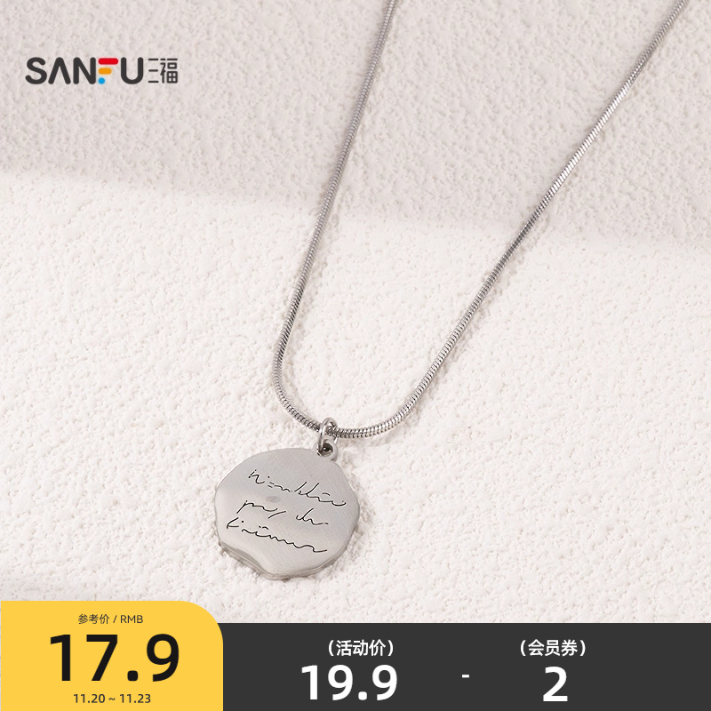 三福休闲潮酷设计款短项链单条 街潮前卫首饰配饰链条842964