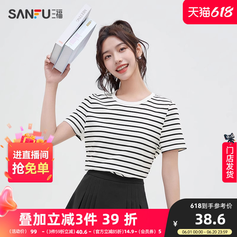 三福t恤女2024新款夏季条纹圆领短袖韩系纯棉休闲小个子上衣女装