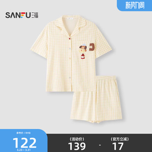 三福女夏季 趣味立体苹果情侣家居服517778 卡通排扣睡衣套装