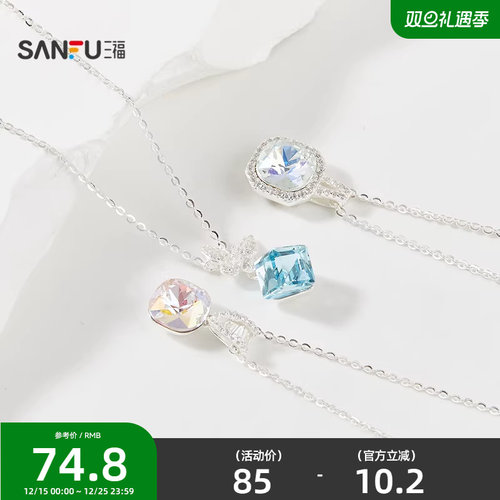 三福925银多巴胺闪闪短项链单条 气质时尚首饰配饰链844027