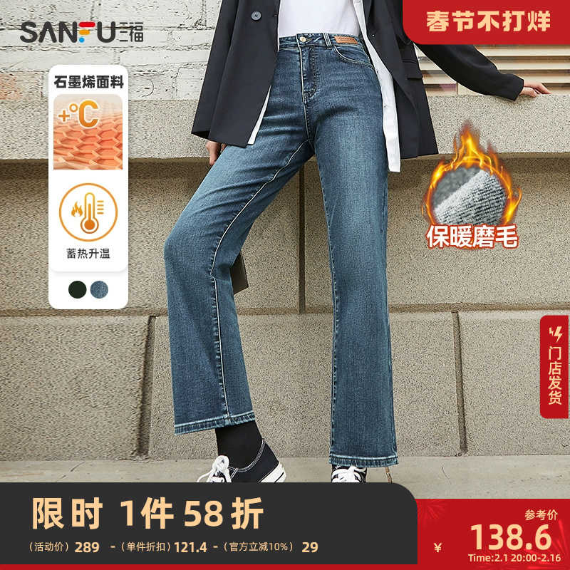 三福牛仔裤2023秋冬季小个子美式复古加绒石墨烯黑色直筒裤子女装