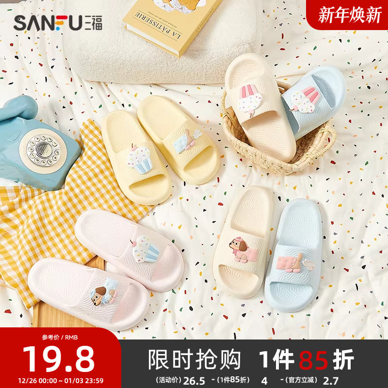 脚汗星人福音|三福小狗可爱家居室内浴室洗澡防滑防臭的拖鞋女生