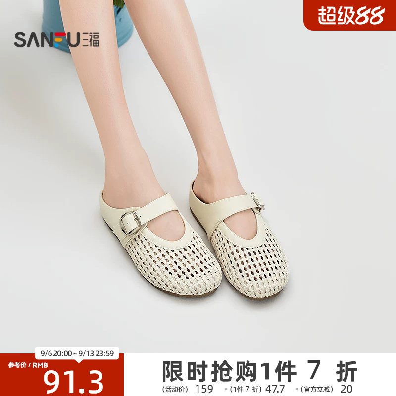 三福女凉拖鞋夏季果系少女复古度假风编织芒果头女鞋856515图片