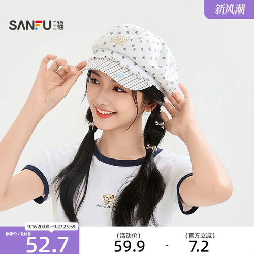 三福次元星星布标八角帽 时尚个性文艺气质服饰配件帽子857196