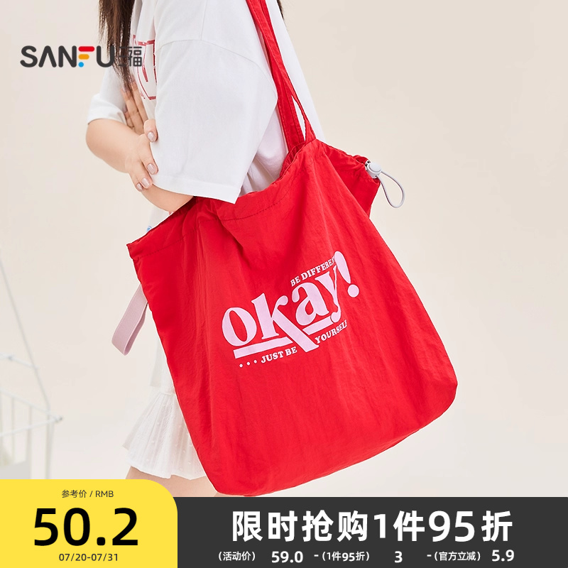 三福托特包夏季学院运动风轻量户外亮眼撞色韩系女包500446